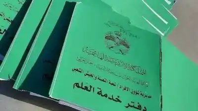 ديوان التشريع يعرض مسودة مشروع قانون