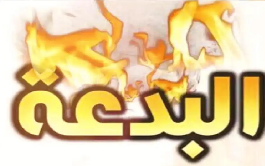 مدار الساعة,شؤون دينية