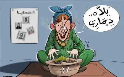 أصوات مغربية تنادي بتطويق أوكار الشعوذة