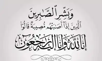 رجل الأعمال الحاج الخريسات في ذمة