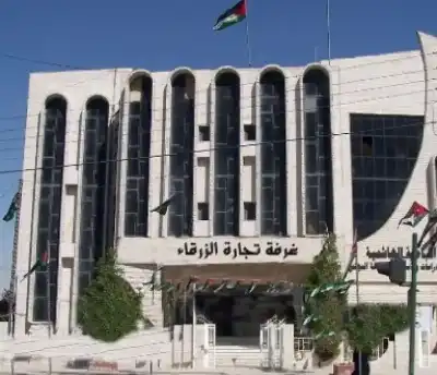 صادرات الزرقاء تتجاوز 39.5 مليون دينار