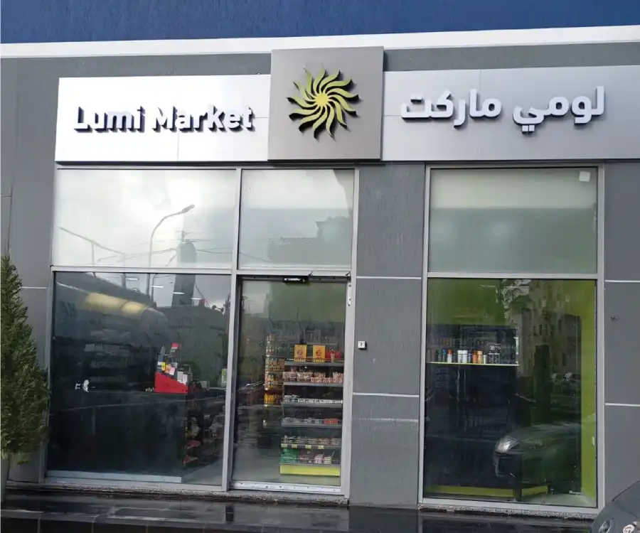 مدار الساعة,أخبار اقتصادية,الملك عبدالله الثاني
