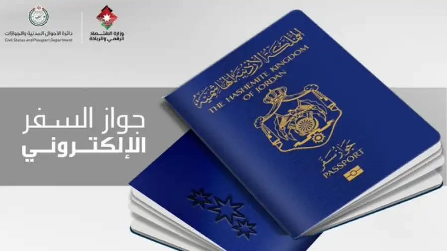 مدار الساعة,أخبار الأردن,اخبار الاردن,وزارة الاقتصاد الرقمي والريادة,وزارة الاقتصاد الرقمي