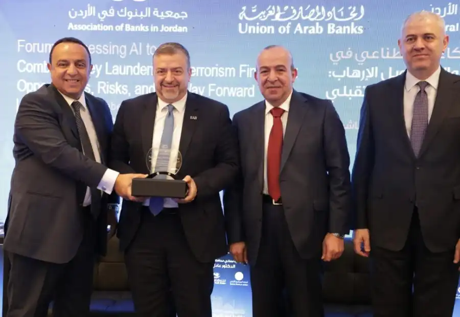 مدار الساعة,مناسبات أردنية,أخبار البنوك والشركات,البنك العربي الإسلامي الدولي,البنك المركزي الأردني,البنك العربي,الذكاء الاصطناعي,مكافحة غسل الأموال وتمويل الإرهاب,البنك المركزي
