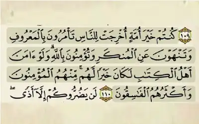 كنتم خير أمّة أخرجت للناس