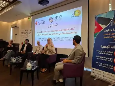 جلسة حوارية لتعزيز حقوق النساء ذوات