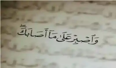 من حكم البلاء