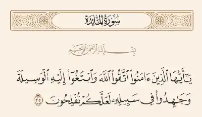 آية جمعت الخير الذي تتم به