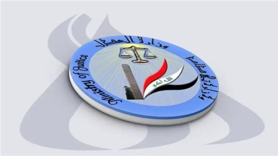 مدار الساعة,أخبار الأردن,اخبار الاردن,وزارة العدل,هيئة الأوراق المالية,هيئة النزاهة