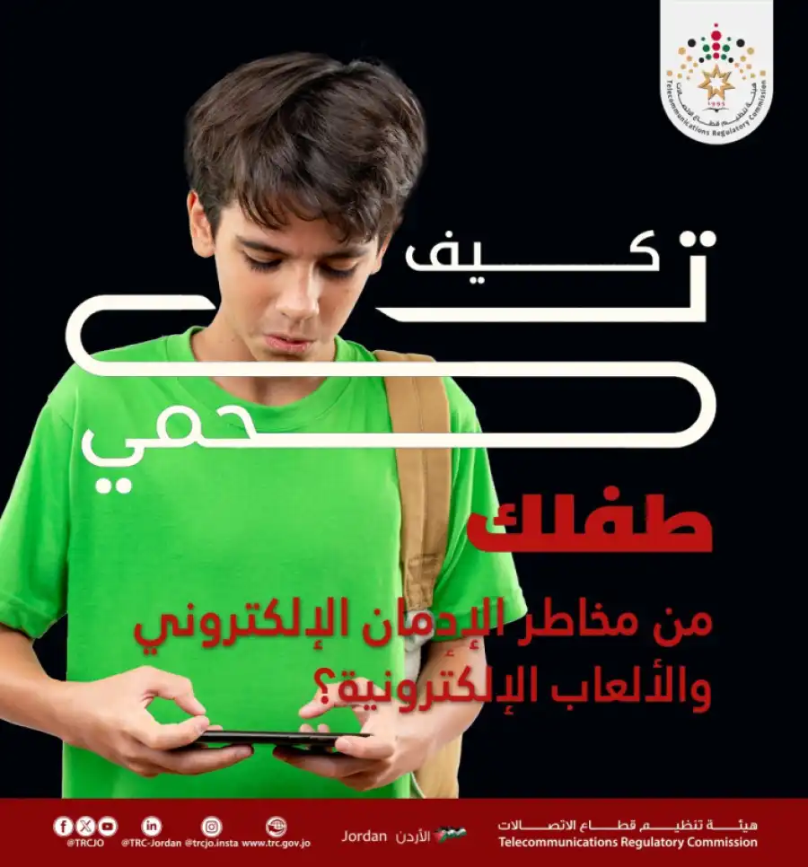 مدار الساعة,أخبار الصحة والأسرة,هيئة تنظيم قطاع الاتصالات