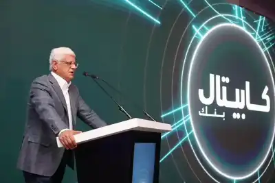 كابيتال بنك.. 30 عاما من بناء