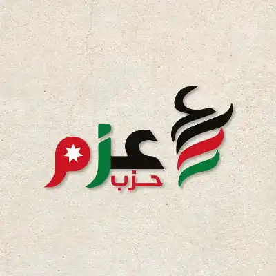 دراسة لحزب عزم الأردني: حين يتكلم
