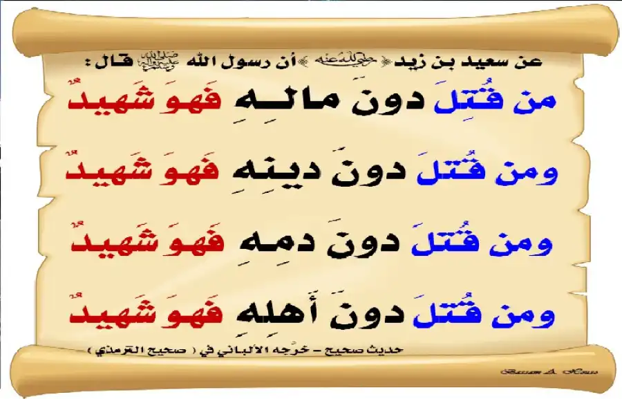 مدار الساعة,شؤون دينية