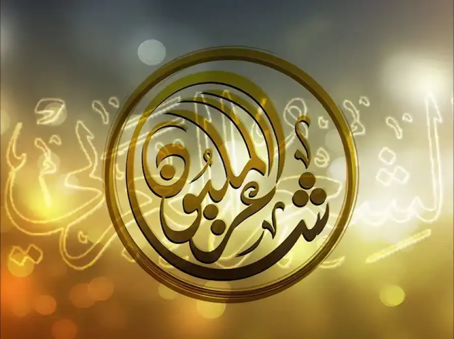 مدار الساعة,أخبار ثقافية