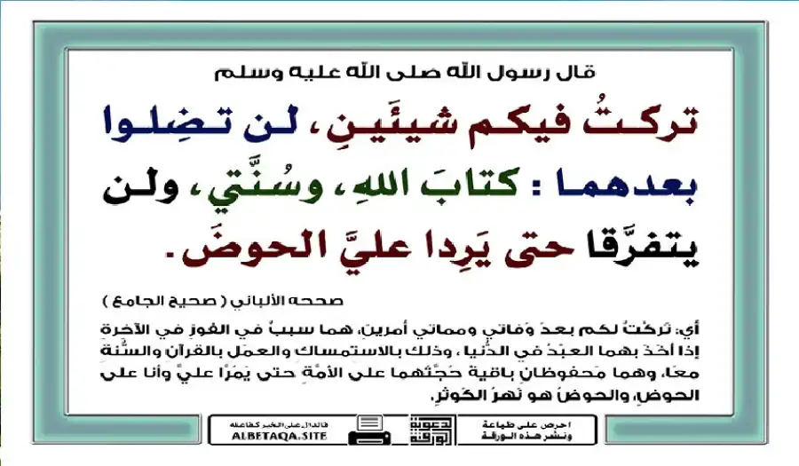 مدار الساعة,شؤون دينية