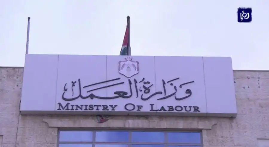 مدار الساعة,أخبار الأردن,اخبار الاردن,وزارة العمل