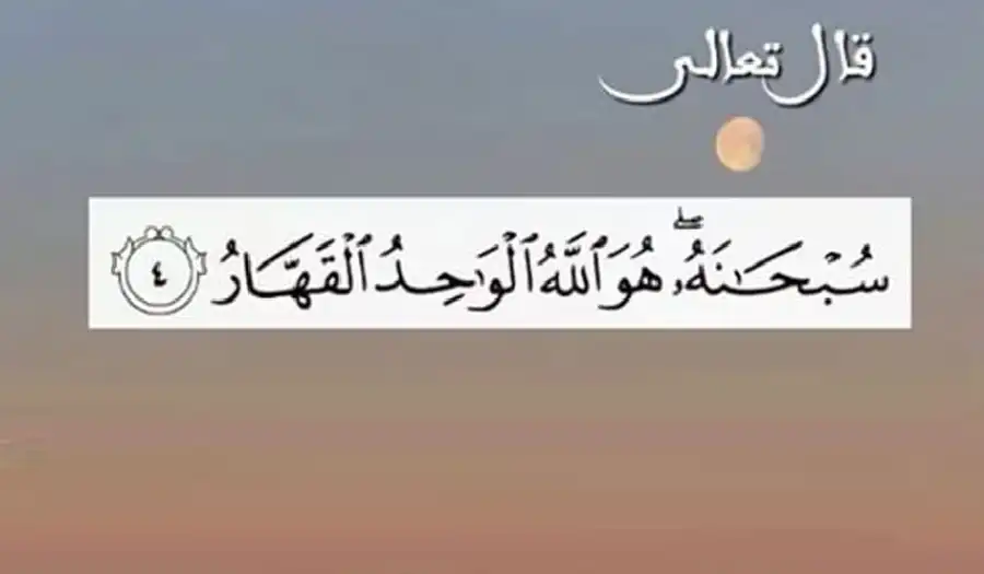 مدار الساعة,شؤون دينية