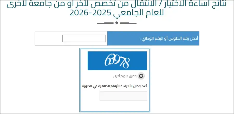 مدار الساعة,أخبار الأردن,اخبار الاردن,وزارة التعليم العالي والبحث العلمي,وزارة التعليم العالي,القبول الموحد