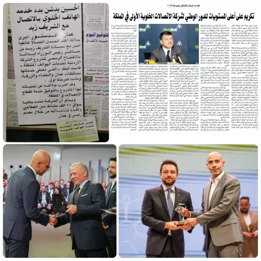 مدار الساعة,أخبار اقتصادية,أخبار البنوك والشركات,الملك عبدالله الثاني,الملكة رانيا العبدالله,خزينة الدولة,عيد الاستقلال,اليوبيل الفضي,شركة زين الأردن,مجمع الملك الحسين للأعمال,التنمية المستدامة