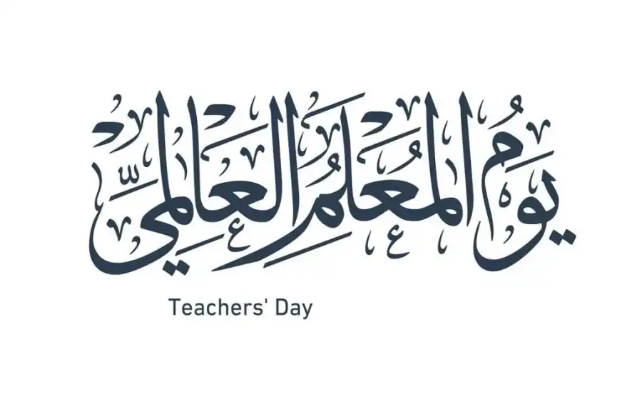 مدار الساعة,مناسبات أردنية