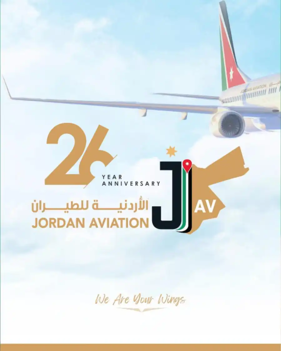 مدار الساعة,أخبار السياحة في الأردن,أخبار البنوك والشركات