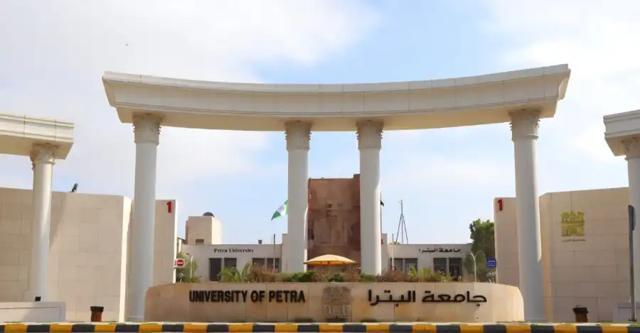 مدار الساعة,أخبار الجامعات الأردنية,جامعة البترا
