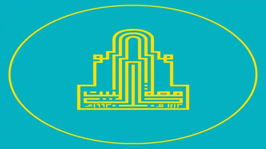 مدار الساعة,أخبار الجامعات الأردنية,جامعة آل البيت