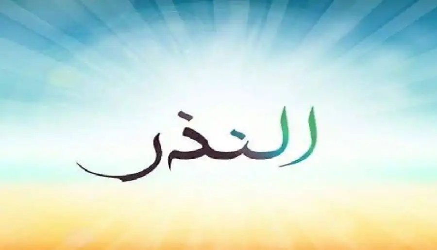 مدار الساعة,شؤون دينية