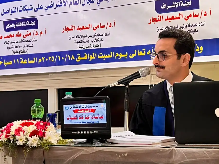 مدار الساعة,أخبار المجتمع الأردني,جمهورية مصر العربية