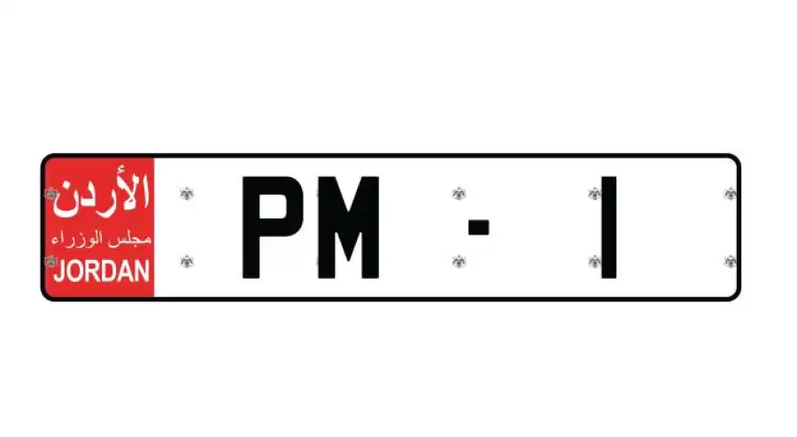 مدار الساعة,أخبار الأردن,اخبار الاردن,سلطة منطقة العقبة الاقتصادية الخاصة,المجلس القضائي