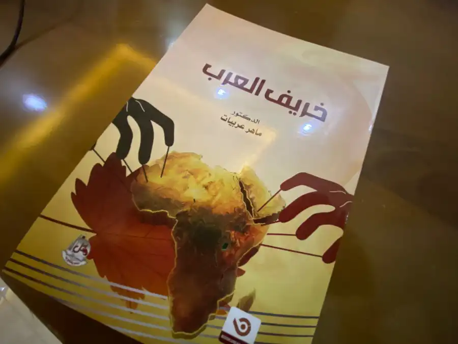 مدار الساعة,أخبار ثقافية