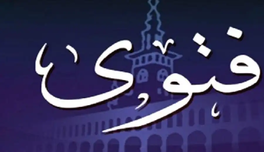 مدار الساعة,شؤون دينية