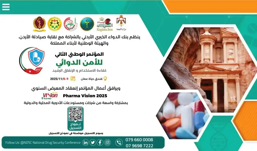 مدار الساعة,أخبار الأردن,اخبار الاردن,مناسبات أردنية