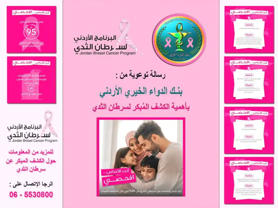 مدار الساعة,مناسبات أردنية