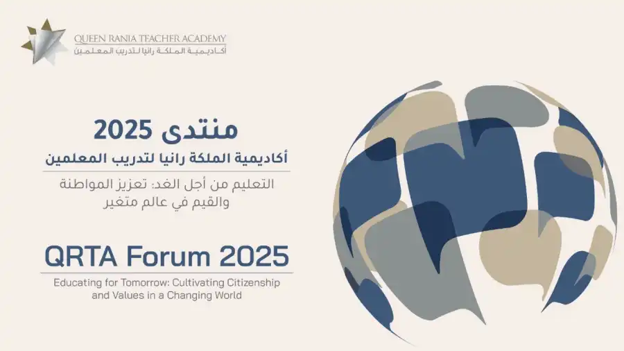 مدار الساعة,مناسبات أردنية,الملكة رانيا