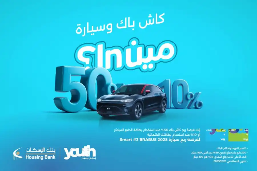 مدار الساعة,أخبار اقتصادية,أخبار البنوك والشركات