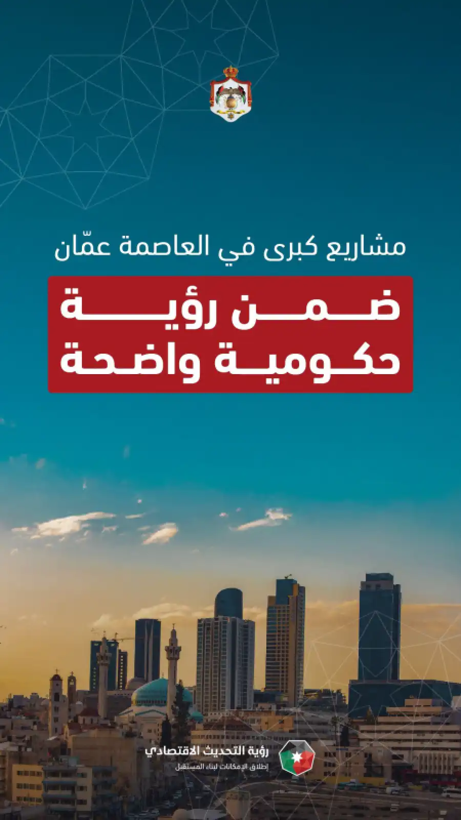 مدار الساعة,أخبار اقتصادية,الملك عبدالله الثاني,مستشفى البشير