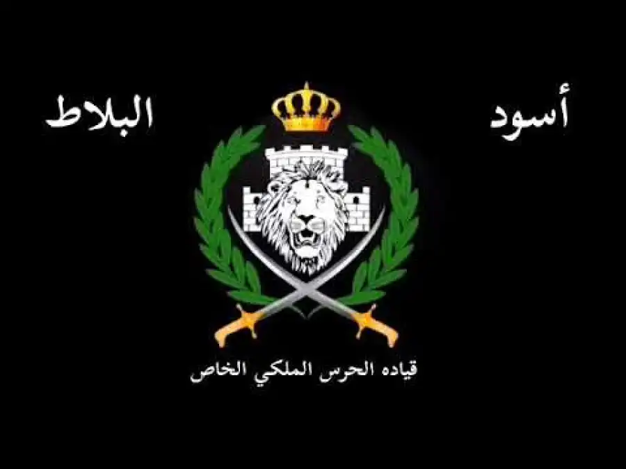 الحرس الملكي.. الولاء وصناعة الهيبة