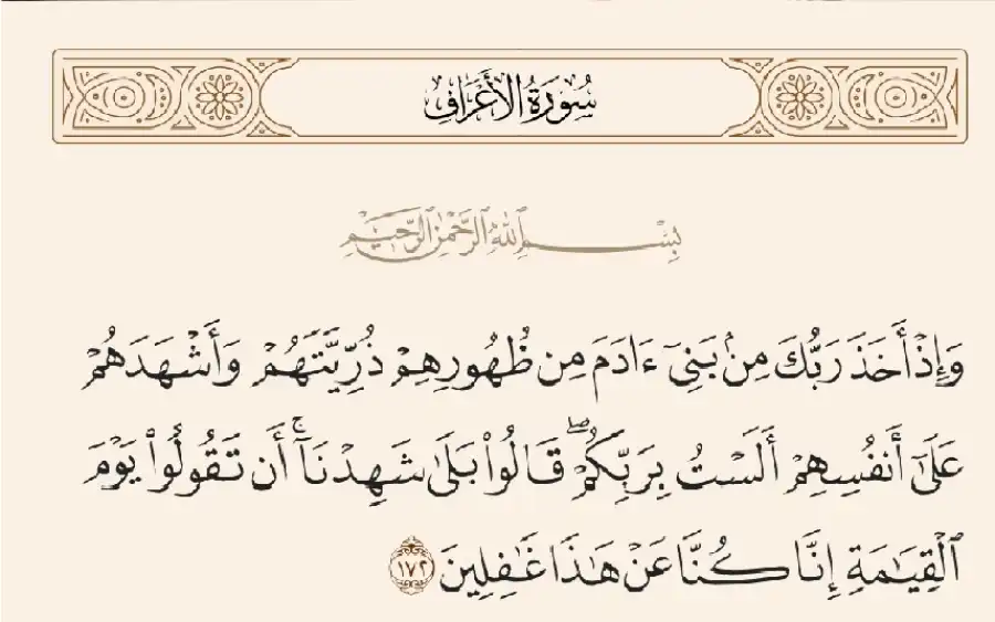 مدار الساعة,شؤون دينية