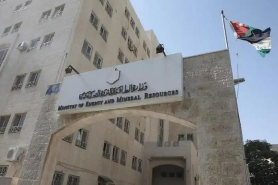 مدار الساعة,وظائف شاغرة في الأردن,وزارة الطاقة والثروة المعدنية,وزارة الطاقة