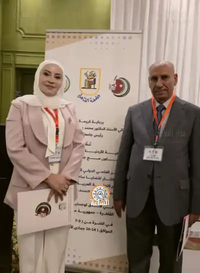 المؤتمر الدولي السنوي للجمعية الأردنية للعلوم