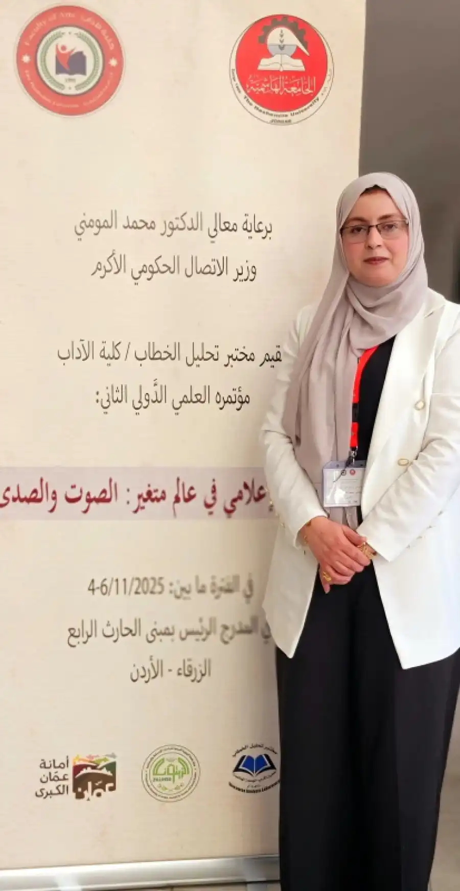 مدار الساعة,أخبار الجامعات الأردنية,جامعة الزرقاء,الجامعة الهاشمية
