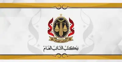 ليبيا: قضية فساد تورطت بها شركة