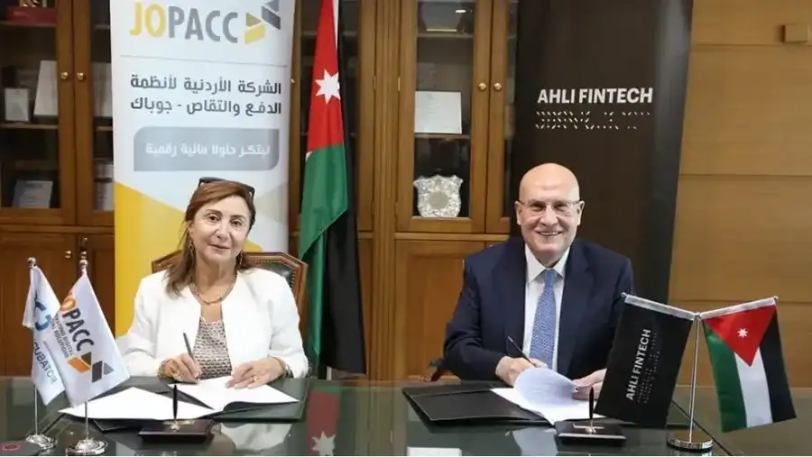 مدار الساعة,أخبار البنوك والشركات,البنك المركزي الأردني,البنك المركزي