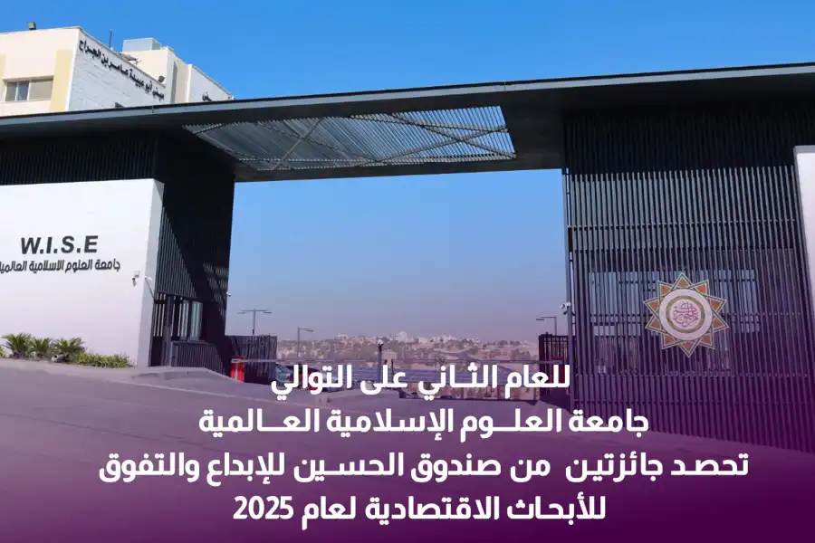 مدار الساعة,خليجيات,أخبار الخليج العربي,أخبار دول الخليج,بورصة عمان,جامعة العلوم الإسلامية العالمية,الذكاء الاصطناعي