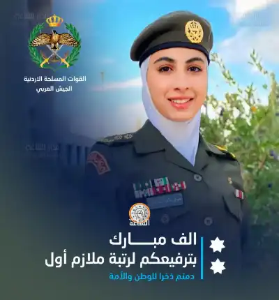 تقوى ماهر المواجدة.. مبارك الإرادة الملكية