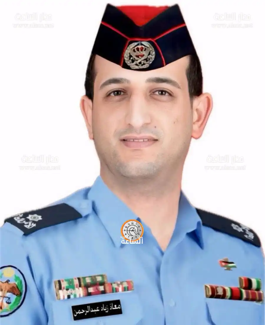 مدار الساعة,مناسبات أردنية,مديرية الأمن العام,الأمن العام,البحث الجنائي