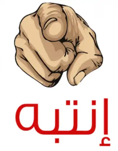 الصناعة والتجارة تنذر شركات مساندة اتفقت