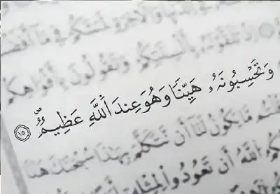 هل يغفر لمن يفعل الذنب ويقول