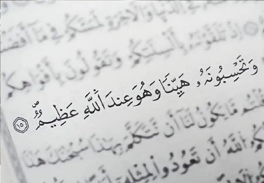 مدار الساعة,شؤون دينية